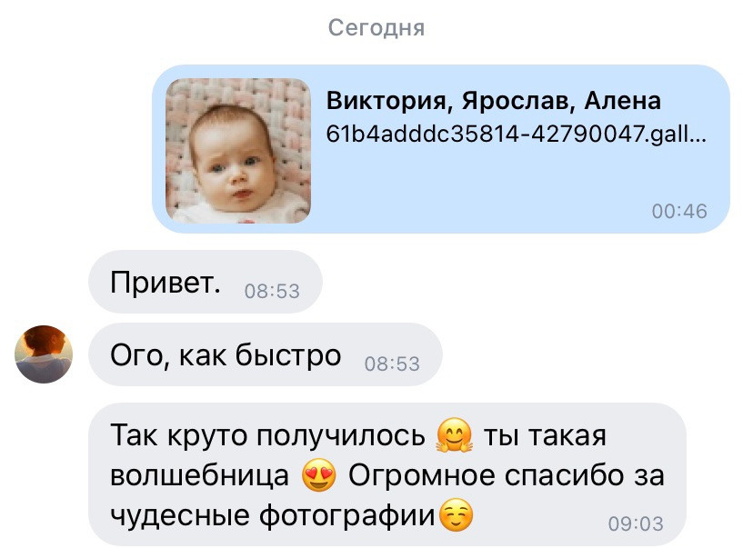 Личные отзывы. Фотограф в Перми Гиренко Людмила