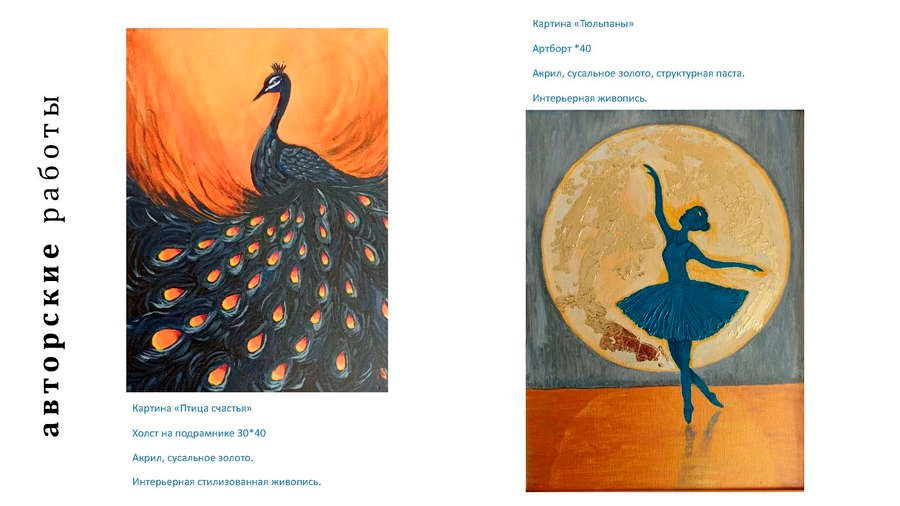 Фебеньчекова Зинаида Николаевна. Галерея участников Российской Премии Искусств