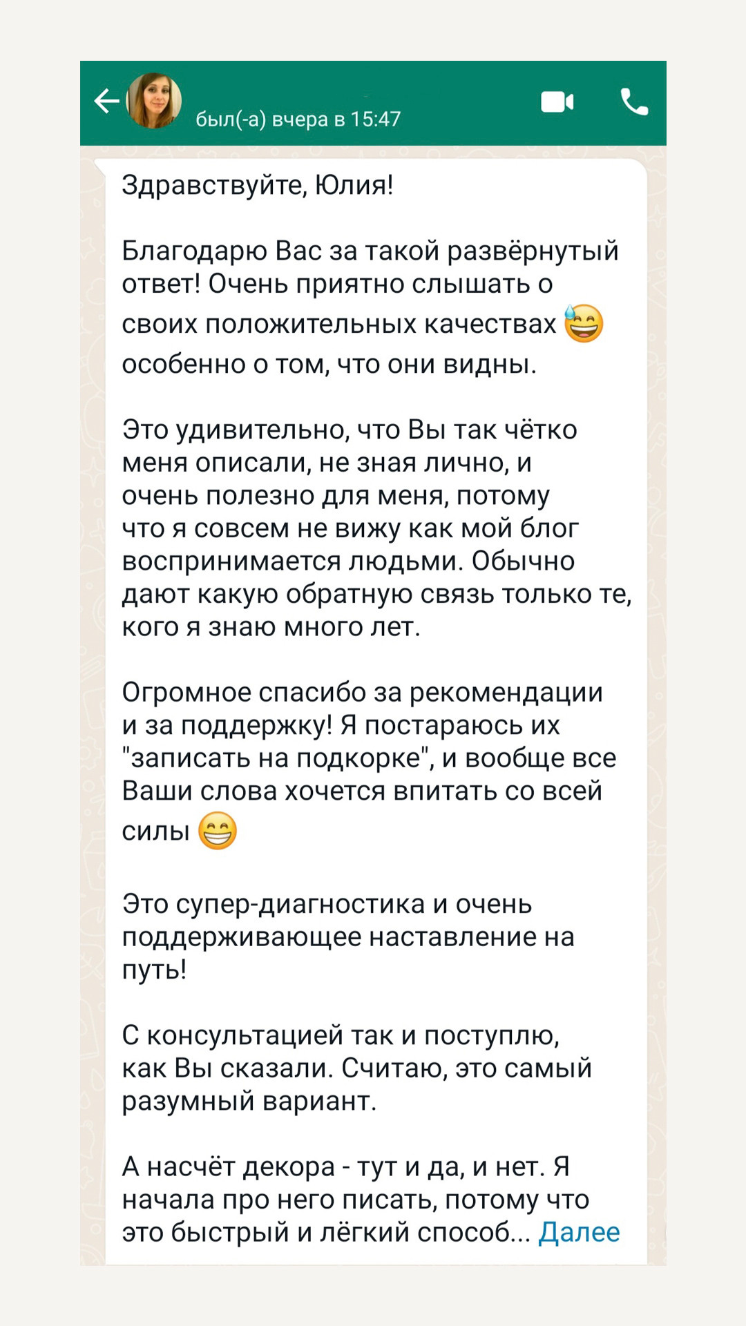 Диагностика деятельности и проявления специалистов сферы услуг, экспертов и помогающих практиков. Юлия Паршихина, ментор профессиональной реализации, автор, коуч метода реактивной трансформации