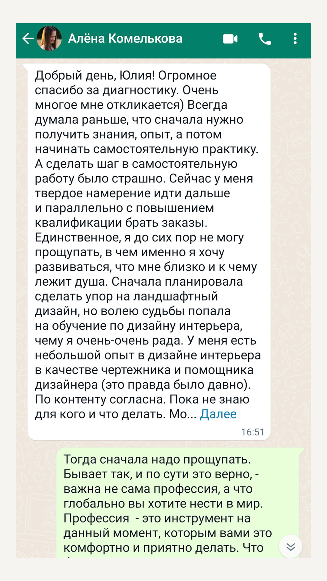 Диагностика деятельности и проявления специалистов сферы услуг, экспертов и помогающих практиков. Юлия Паршихина, ментор профессиональной реализации, автор, коуч метода реактивной трансформации