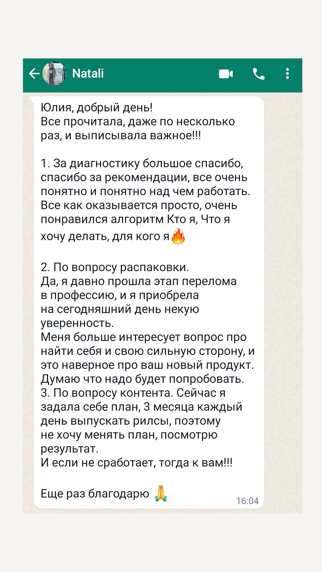 Диагностика деятельности и проявления специалистов сферы услуг, экспертов и помогающих практиков. Юлия Паршихина, ментор профессиональной реализации, автор, коуч метода реактивной трансформации