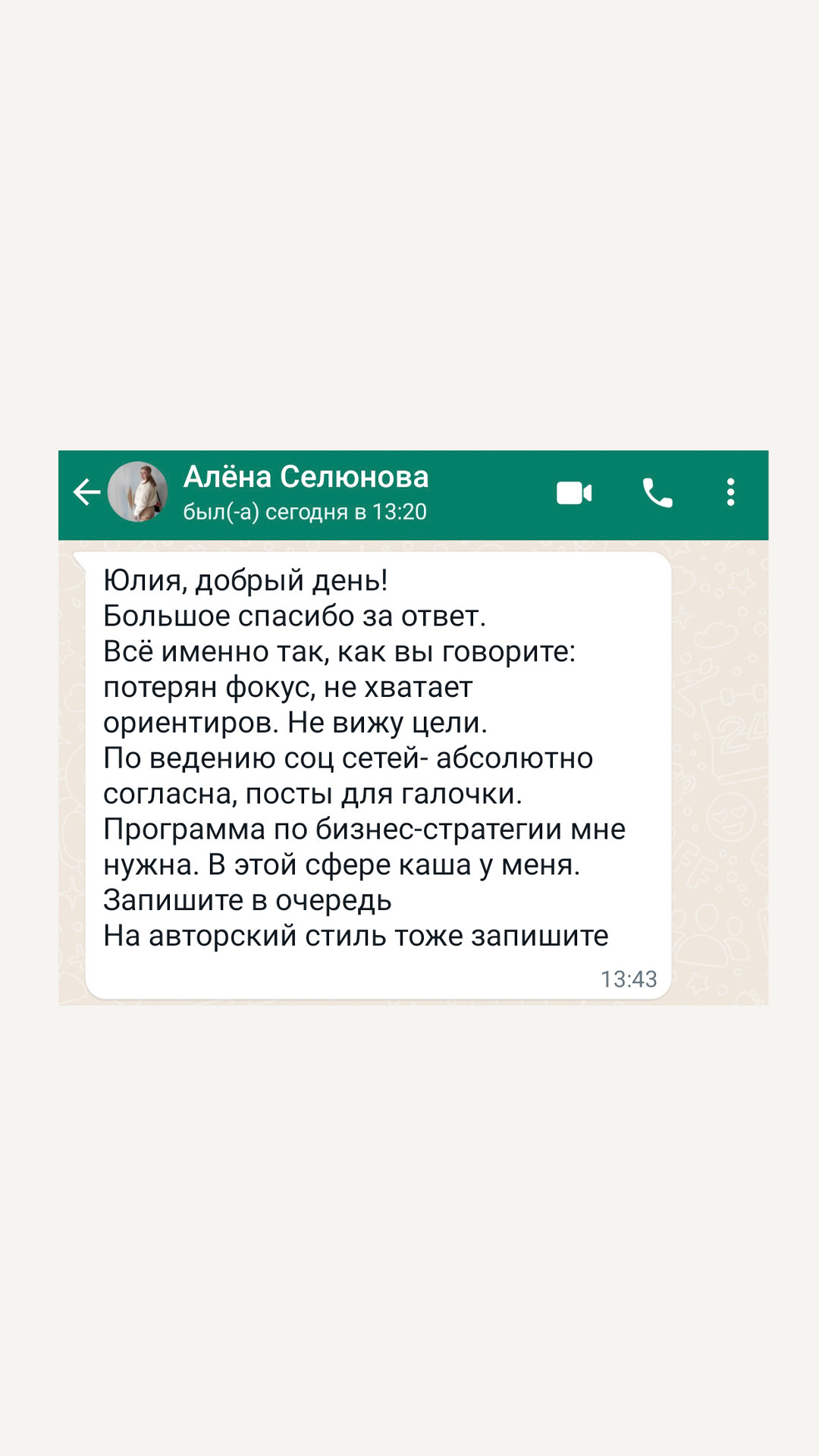 Диагностика деятельности и проявления специалистов сферы услуг, экспертов и помогающих практиков. Юлия Паршихина, ментор профессиональной реализации, автор, коуч метода реактивной трансформации