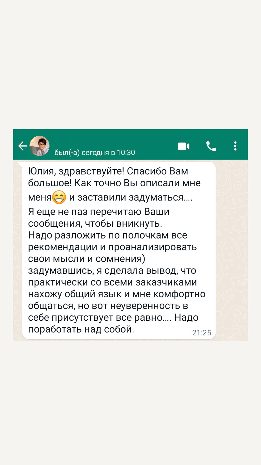 Диагностика деятельности и проявления специалистов сферы услуг, экспертов и помогающих практиков. Юлия Паршихина, ментор профессиональной реализации, автор, коуч метода реактивной трансформации