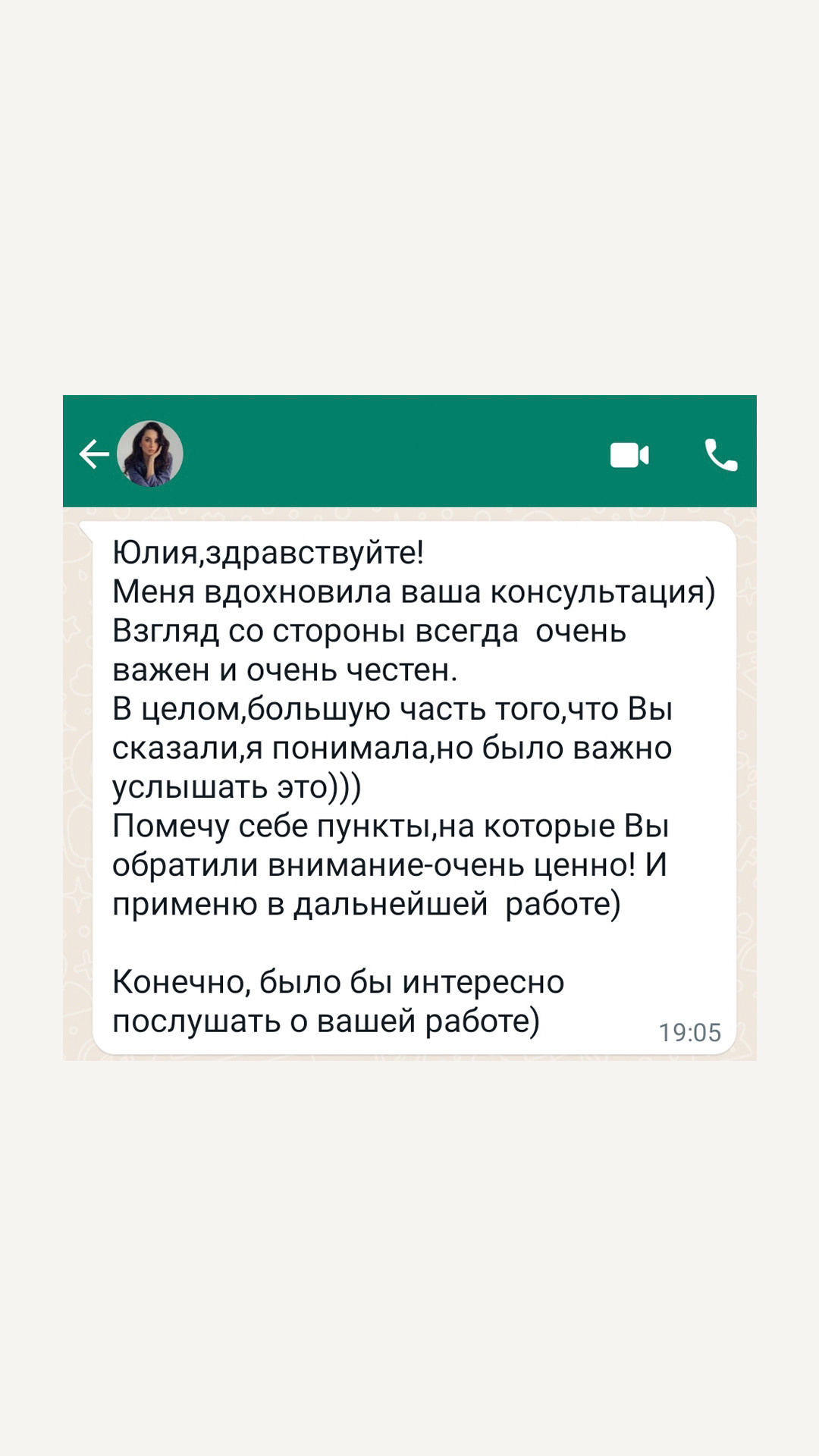 Диагностика деятельности и проявления специалистов сферы услуг, экспертов и помогающих практиков. Юлия Паршихина, ментор профессиональной реализации, автор, коуч метода реактивной трансформации