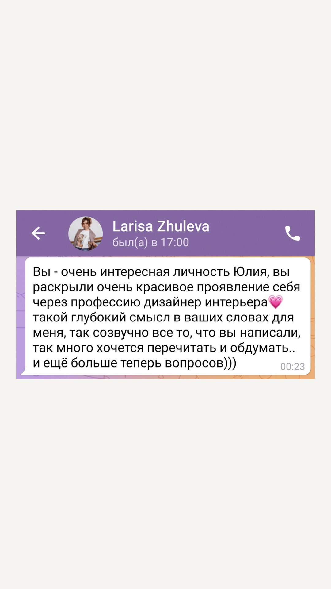Диагностика деятельности и проявления специалистов сферы услуг, экспертов и помогающих практиков. Юлия Паршихина, ментор профессиональной реализации, автор, коуч метода реактивной трансформации