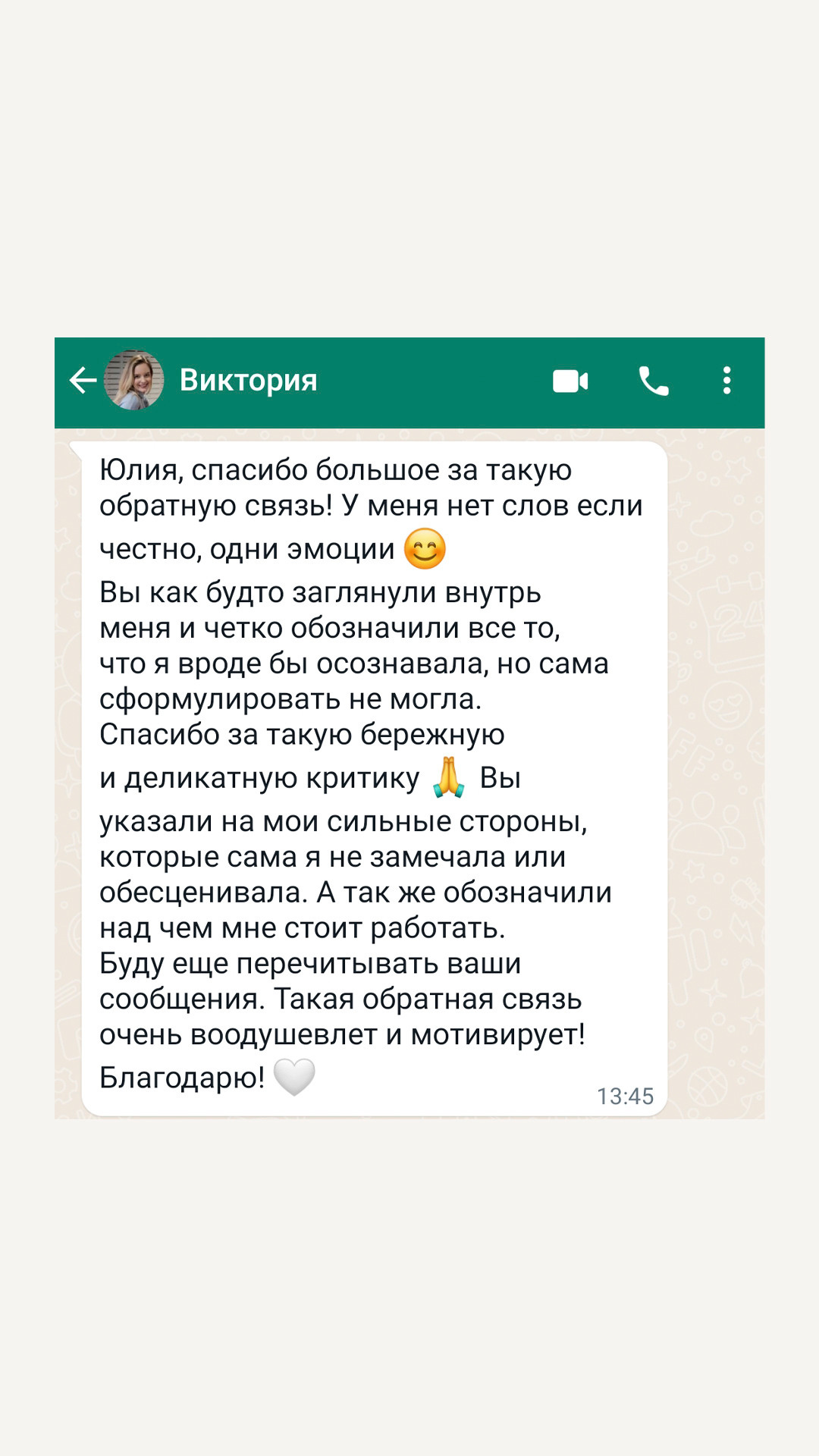 Диагностика деятельности и проявления специалистов сферы услуг, экспертов и помогающих практиков. Юлия Паршихина, ментор профессиональной реализации, автор, коуч метода реактивной трансформации