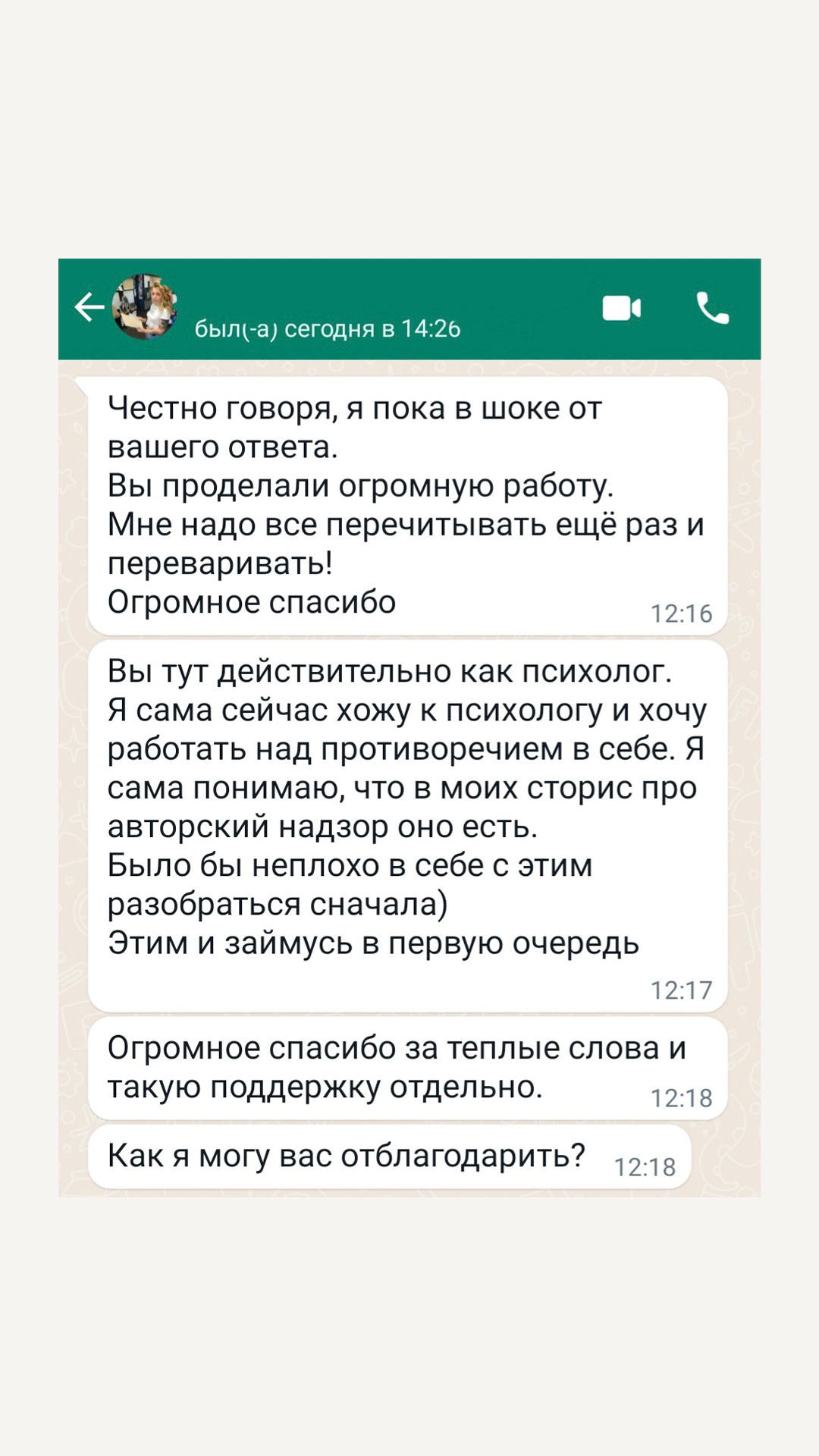Диагностика деятельности и проявления специалистов сферы услуг, экспертов и помогающих практиков. Юлия Паршихина, ментор профессиональной реализации, автор, коуч метода реактивной трансформации