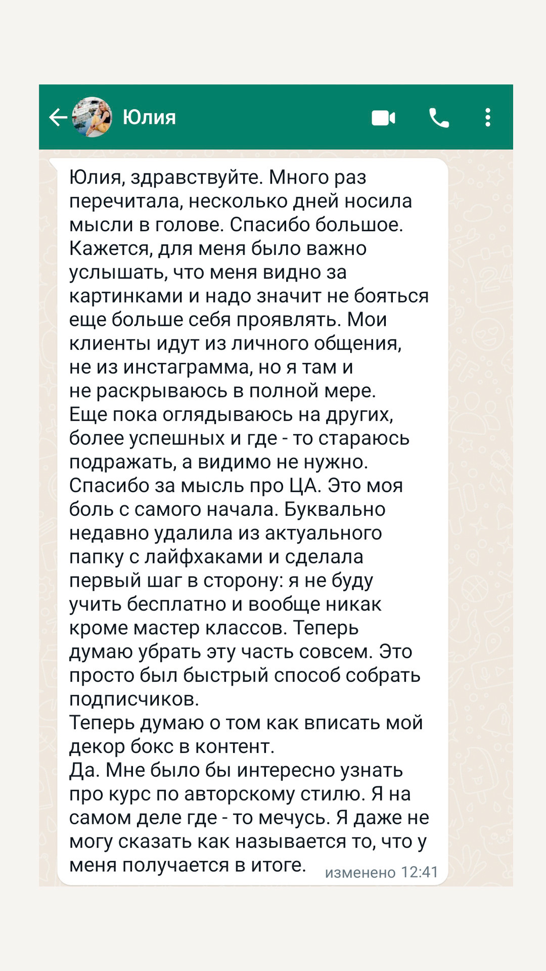 Диагностика деятельности и проявления специалистов сферы услуг, экспертов и помогающих практиков. Юлия Паршихина, ментор профессиональной реализации, автор, коуч метода реактивной трансформации