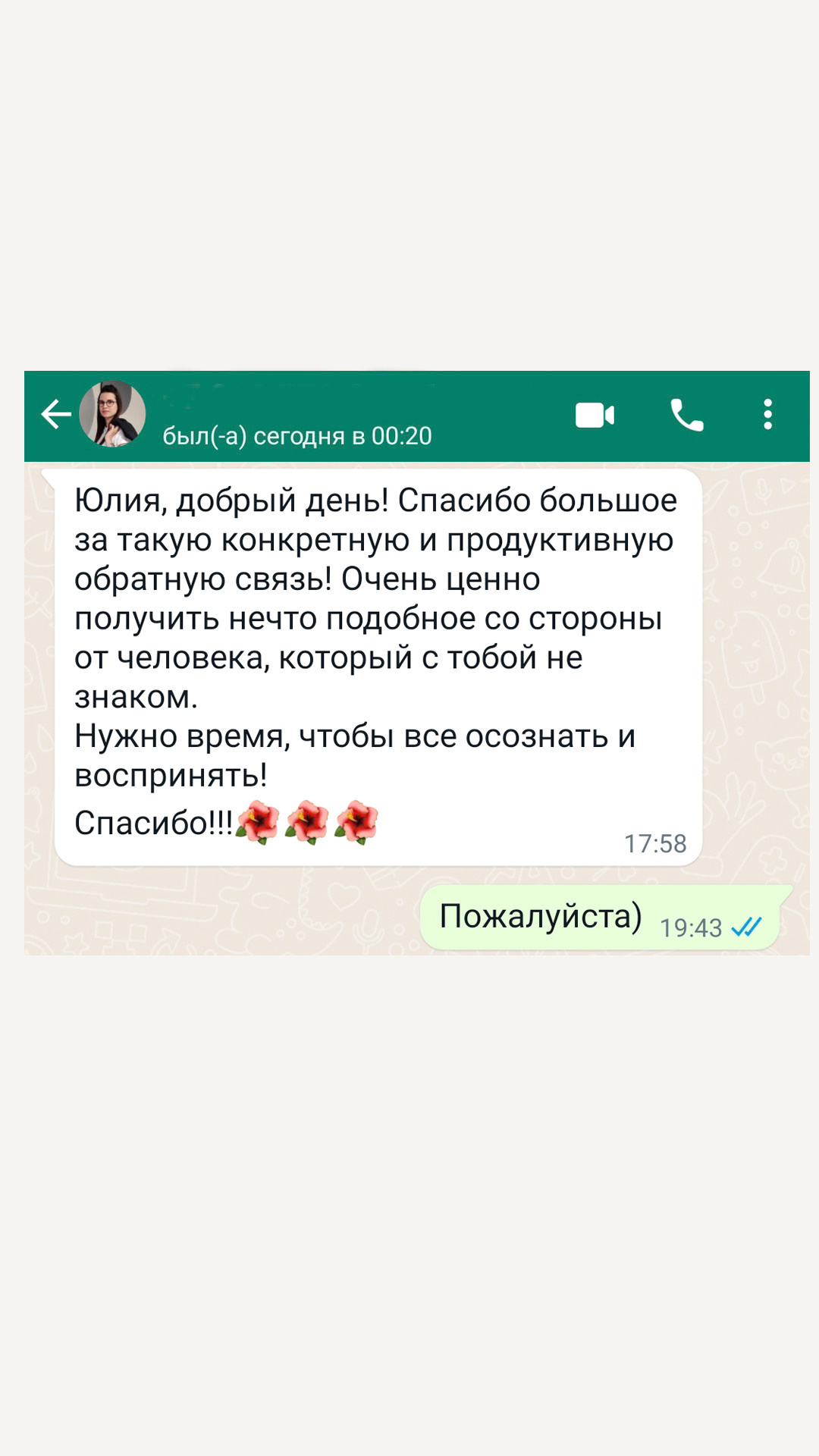Диагностика деятельности и проявления специалистов сферы услуг, экспертов и помогающих практиков. Юлия Паршихина, ментор профессиональной реализации, автор, коуч метода реактивной трансформации