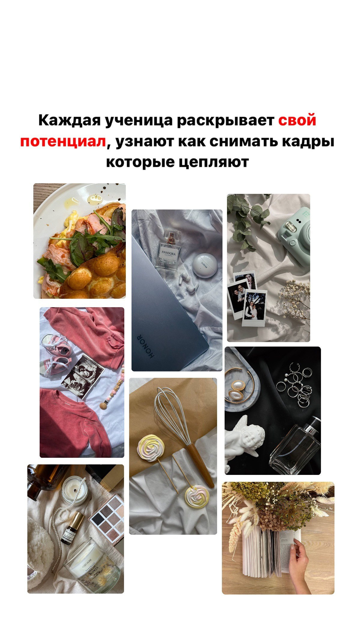 Сними себя. Наставник по мобильной съемке и фотограф Тула Новомосковск