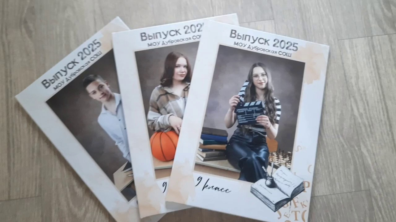 BELOUSOVA • Выпускные альбомы