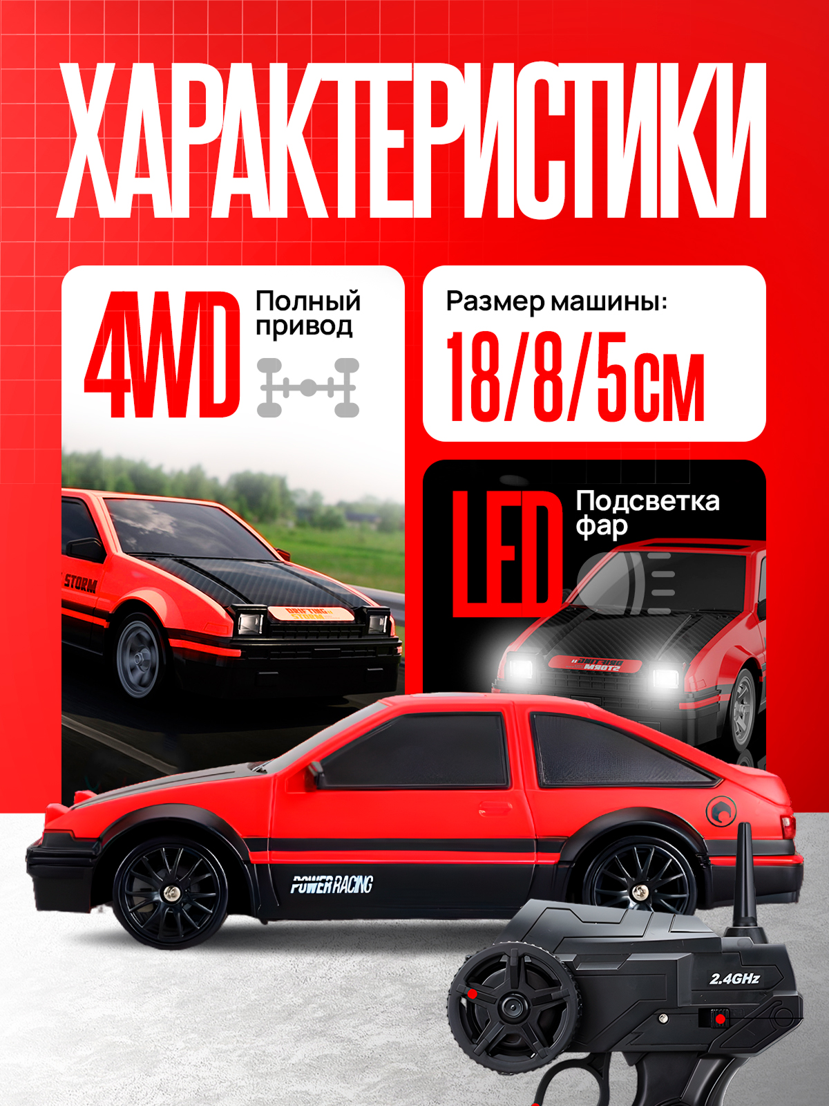 Дрифт машина (раскройте). Портфолио команды Игоря Пладиуса