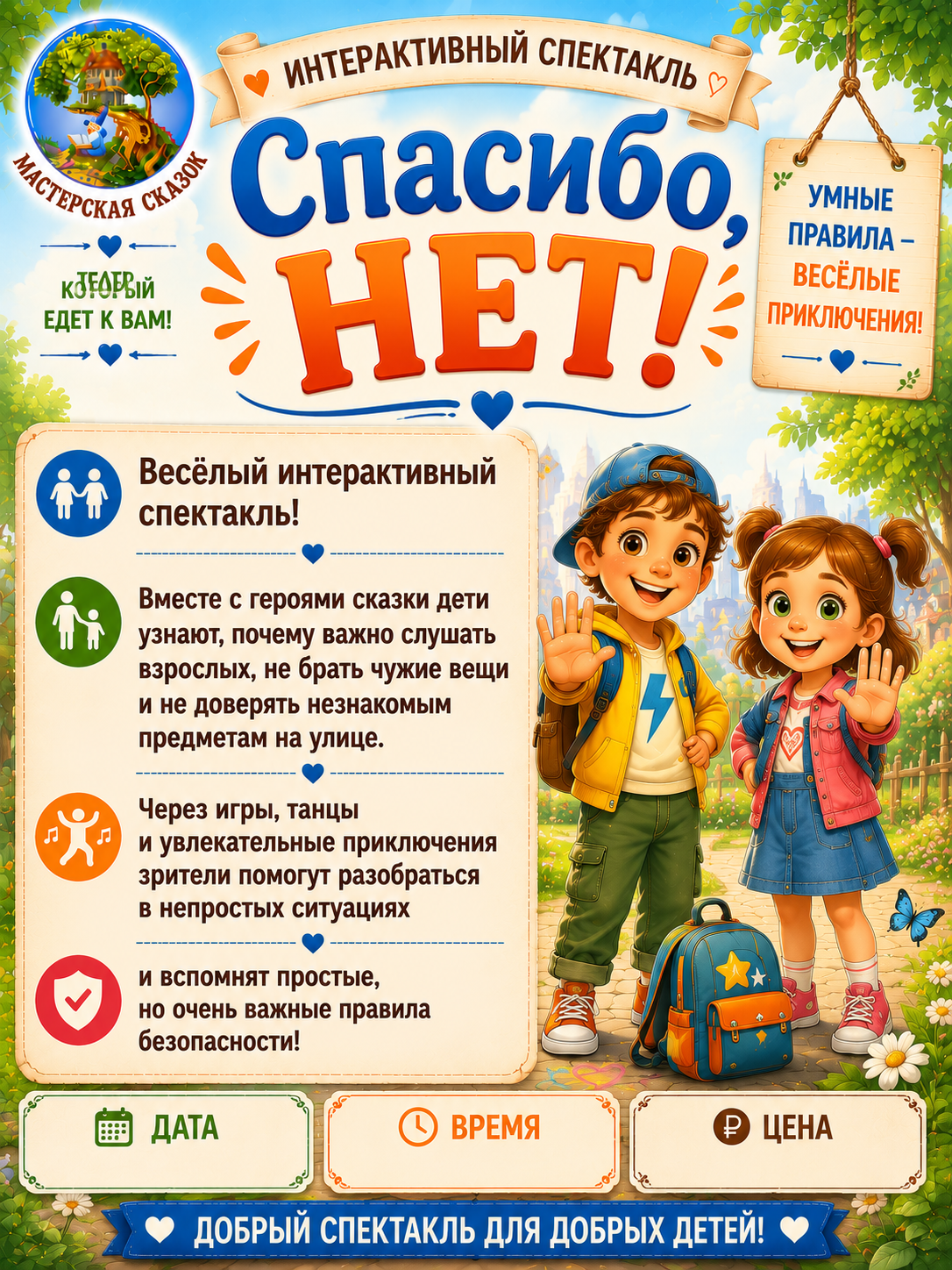Нижний Новгород. Театральная студия «Мастерская сказок»