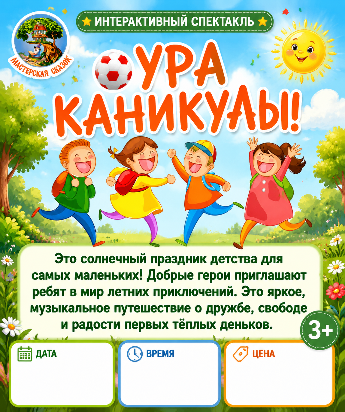 Нижний Новгород. Театральная студия «Мастерская сказок»