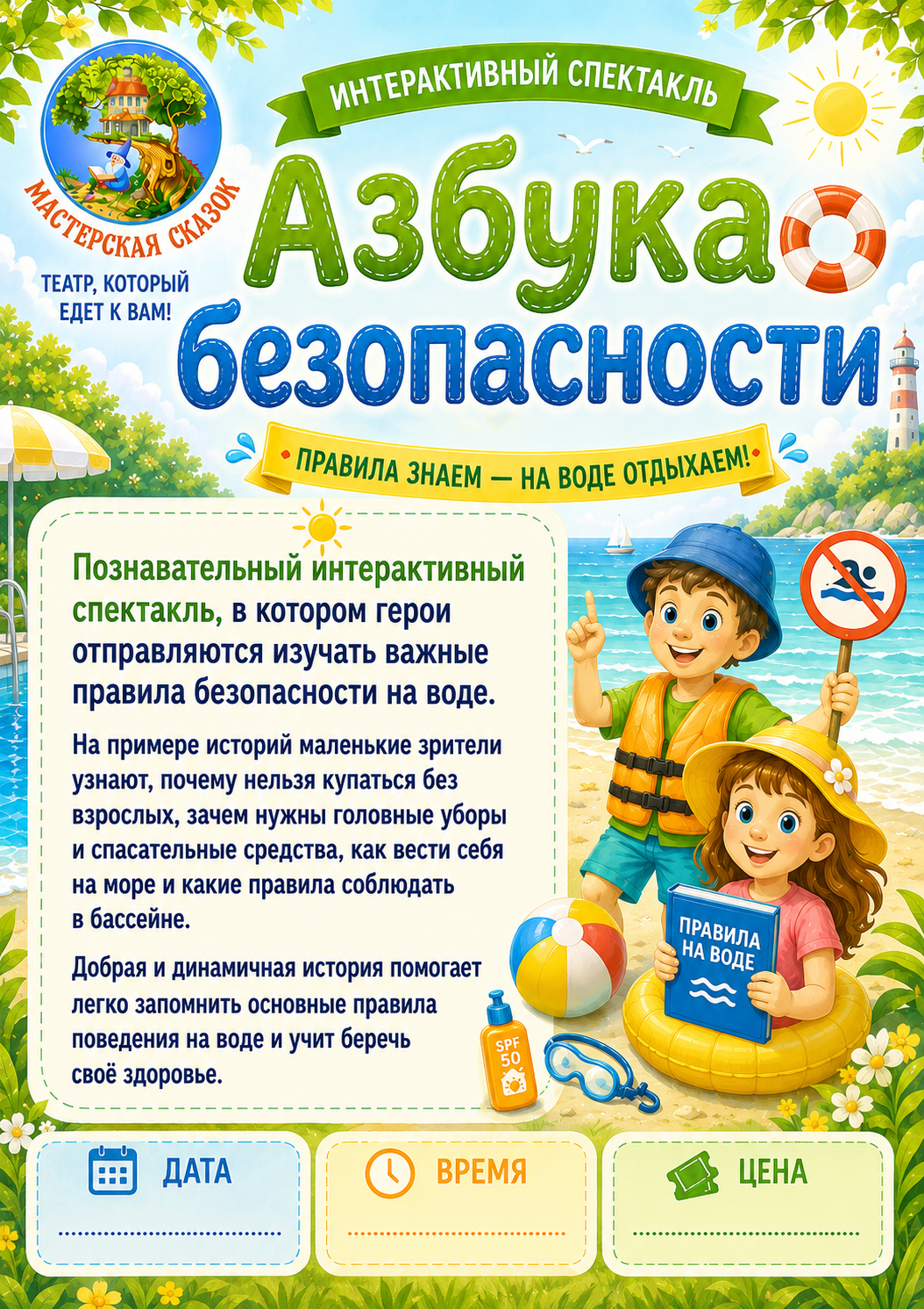 Нижний Новгород. Театральная студия «Мастерская сказок»