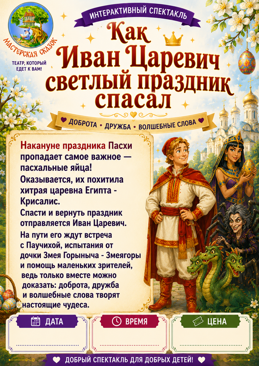 Нижний Новгород. Театральная студия «Мастерская сказок»