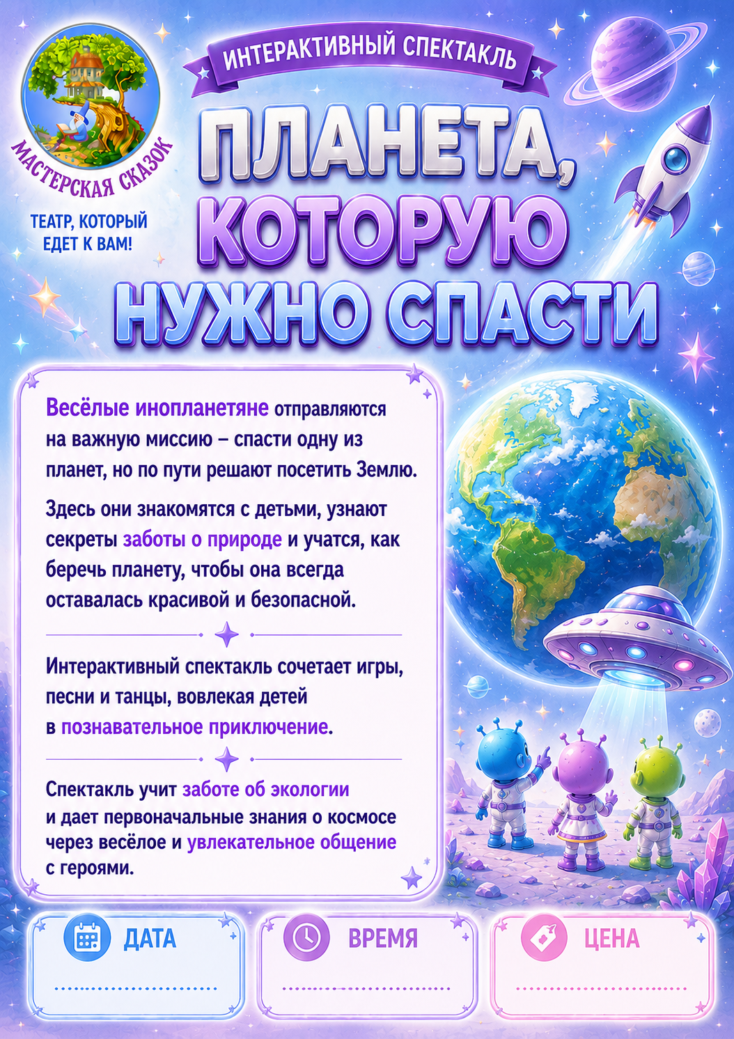 Нижний Новгород. Театральная студия «Мастерская сказок»