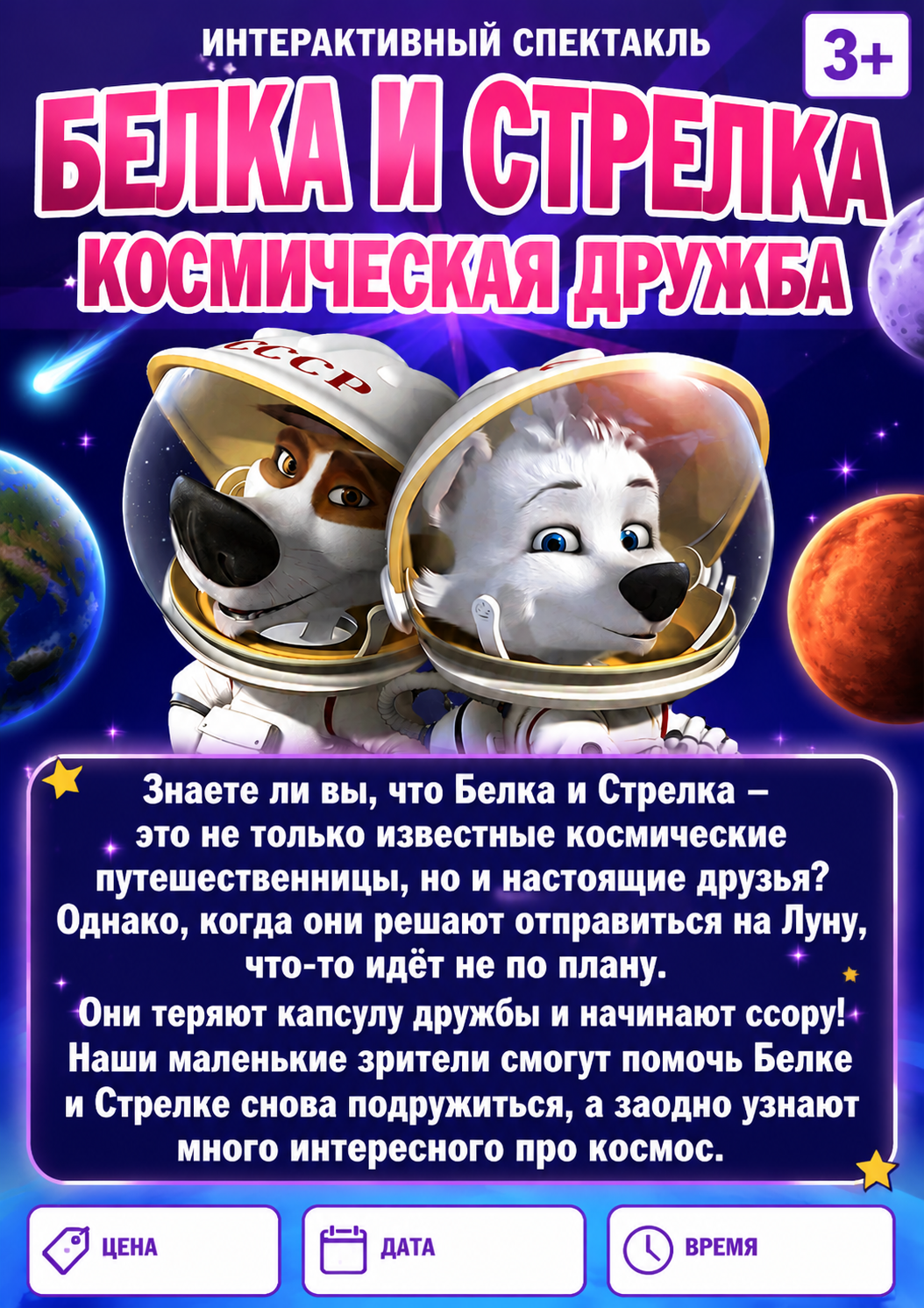 Нижний Новгород. Театральная студия «Мастерская сказок»