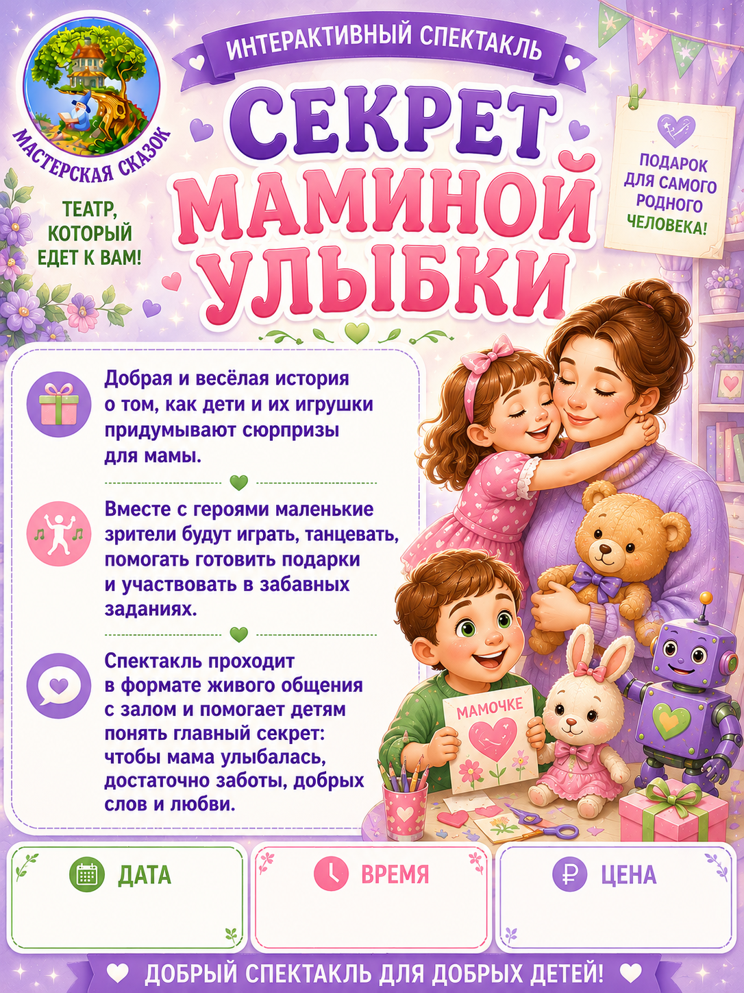 Нижний Новгород. Театральная студия «Мастерская сказок»
