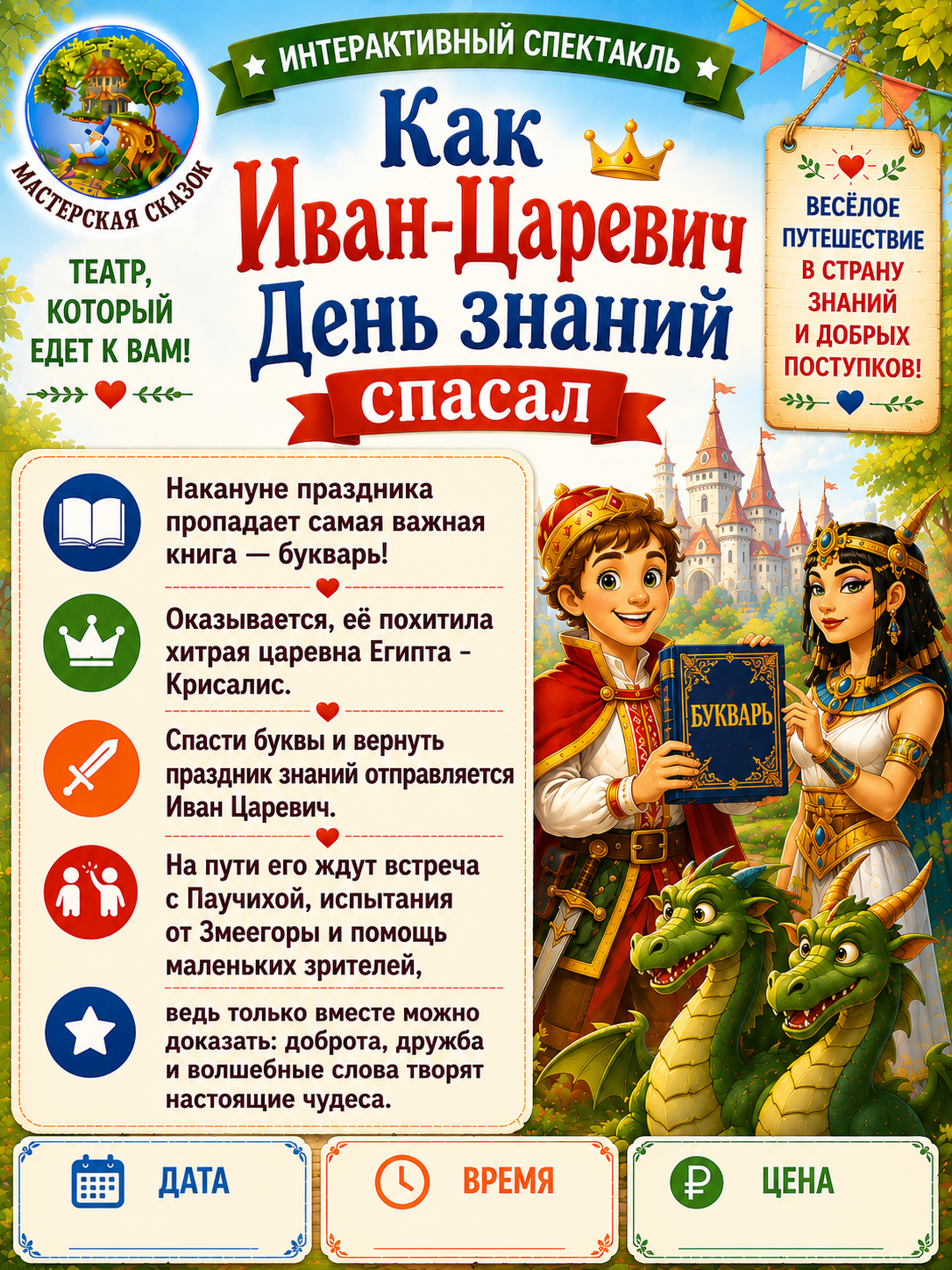 Нижний Новгород. Театральная студия «Мастерская сказок»