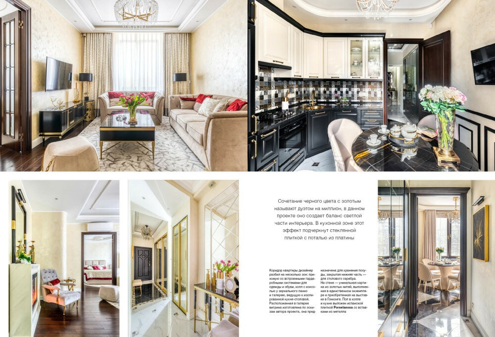 Интерьерный фотограф Кузнецов Сергей — Публикация интерьерной съёмки на в журнале DOM&Интерьер