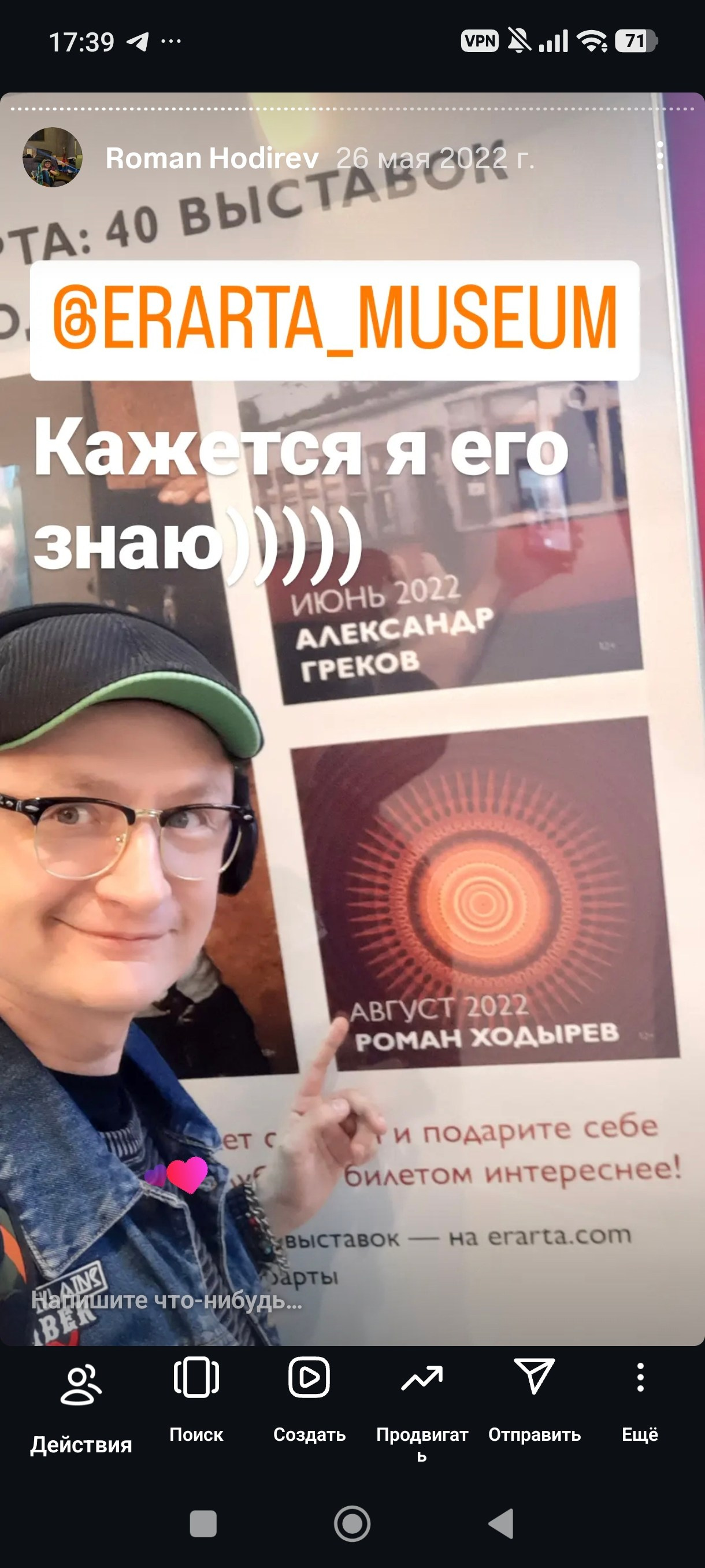 HR — хронология проживания реальности. Роман Ходырев — художник, фотограф, музыкант, эзотериолог. Санкт-Петербург, Рига