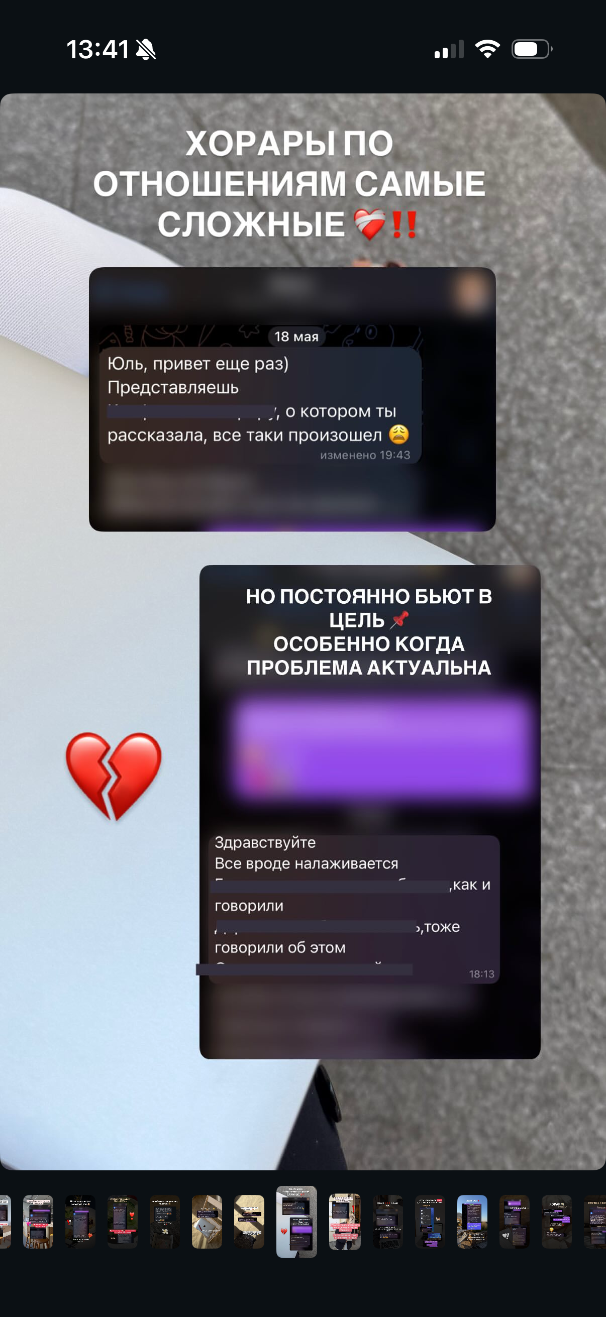 Услуги. Астролог Юлия