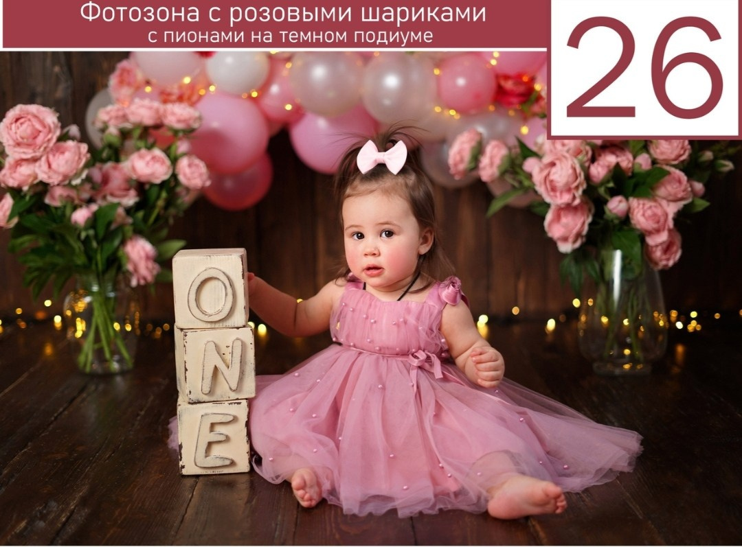 Фотосессия годика Краснодар. Фотограф новорожденных Краснодар Малышенко Надежда