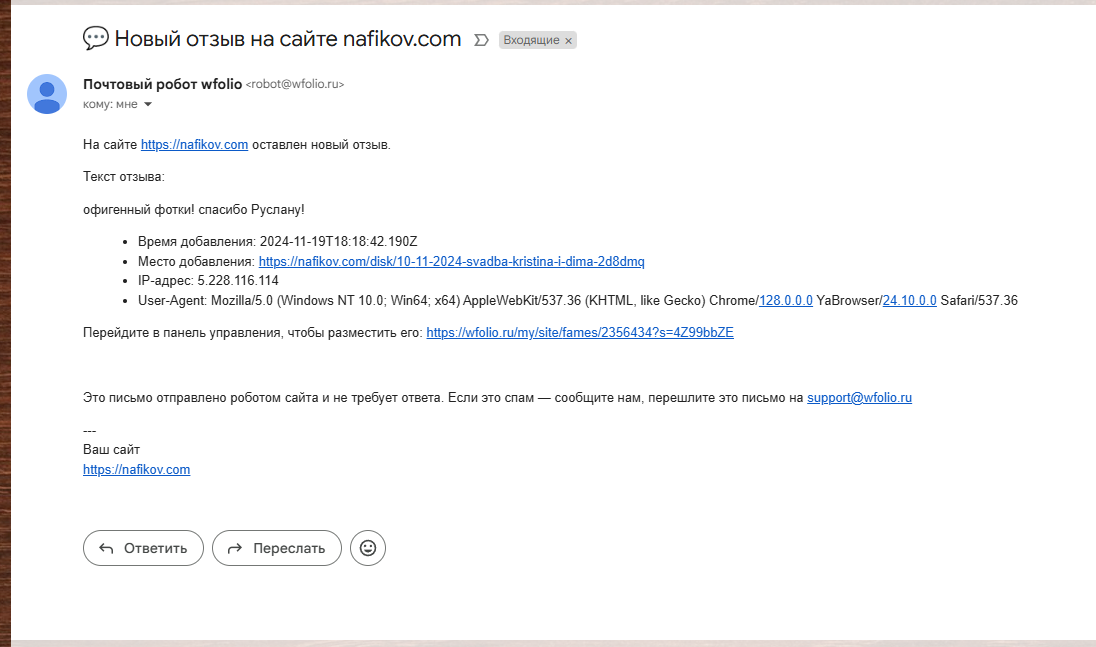 Отзывы. Фотограф в Москве Нафиков Руслан. Репортажная съемка, Портрет