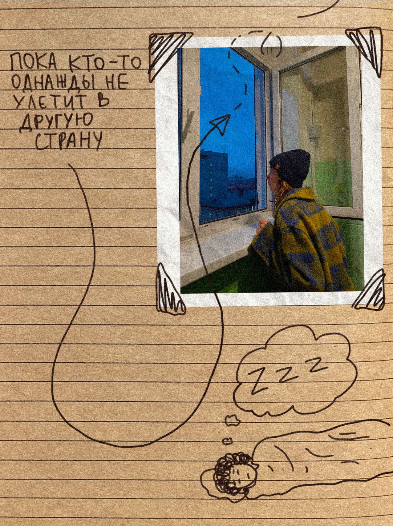 Комикс «Прощание». Мультидисциплинарная художница