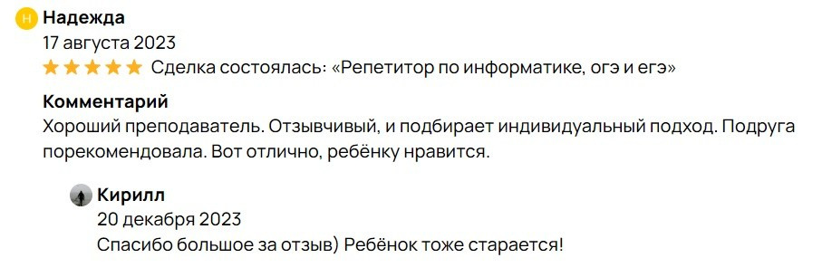 Пробник «Анонс курса по подготовке к экзаменам»