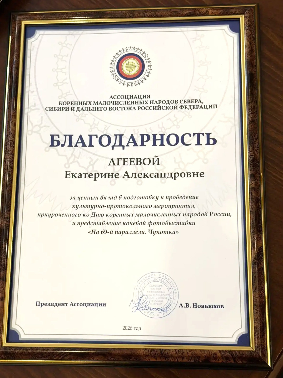 ПИСЬМА БЛАГОДАРНОСТИ. Ekaterina Ageeva