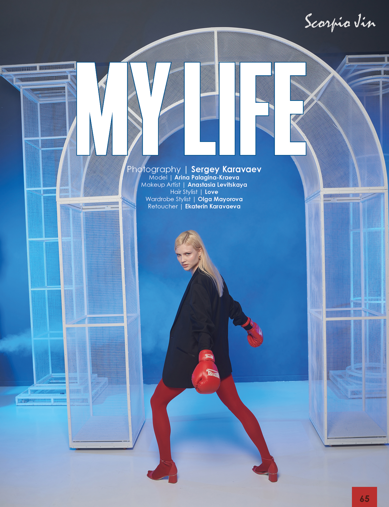 МОИ работы в ЖУРНАЛАХ. Фотограф Сергей Караваев Москва и МО