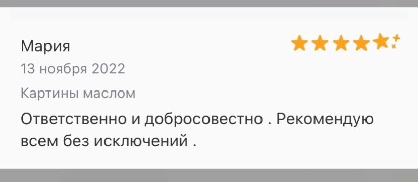 Отзывы. Художник Светлана Михайличенко. Картины ручной работы в наличии и под заказ