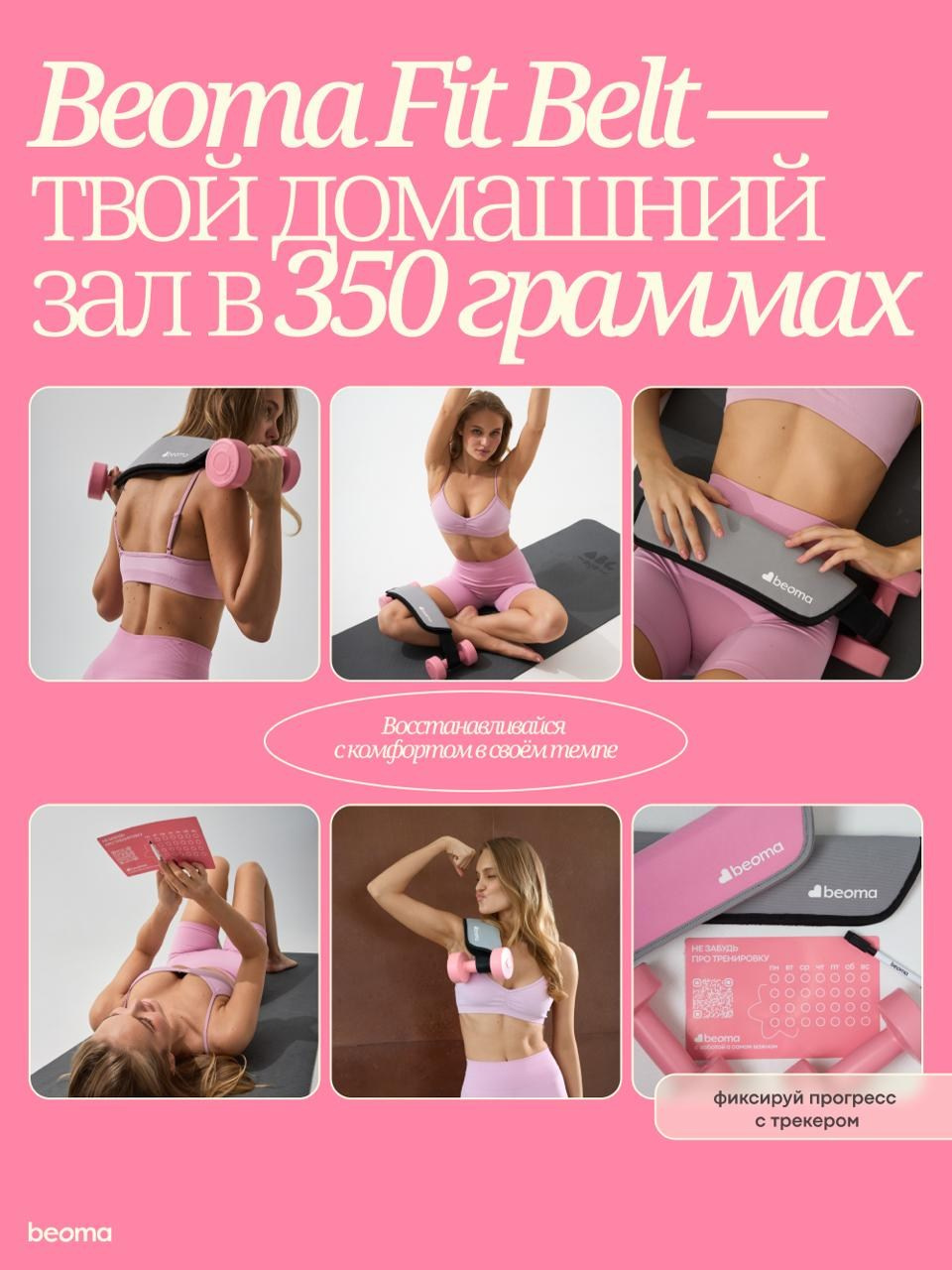 Beoma. Фотограф Елена Вороха. Москва