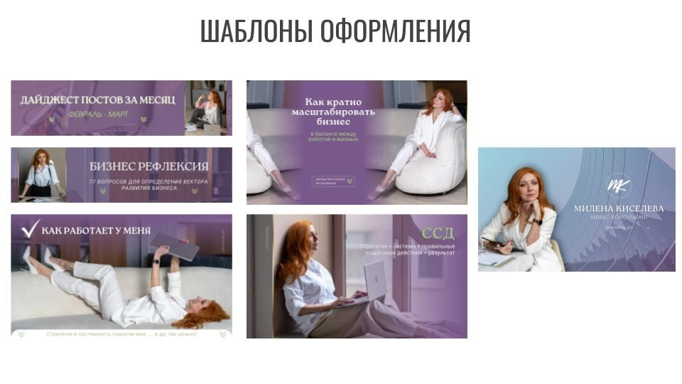 Распаковка личности через Архетипы. Светлана Мира | БРЕНД | АРХЕТИПЫ