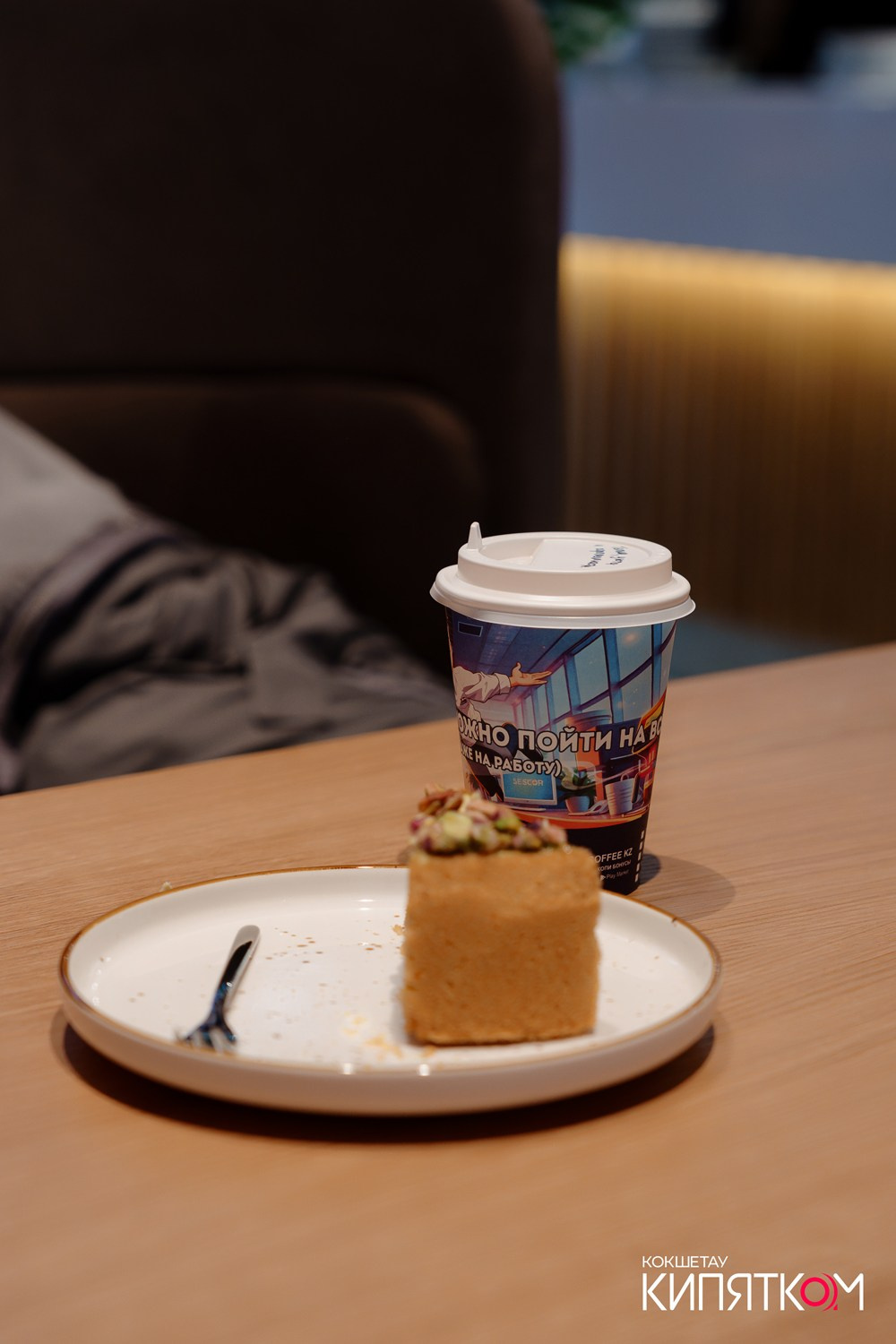 DISCOVERY COFFEE. КИПЯТКОМ КОКШЕТАУ