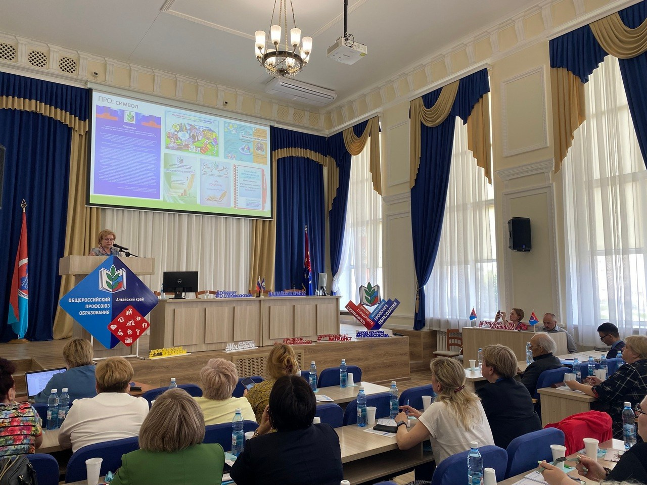 Семинар «Современный Профсоюз- взгляд на перспективу». Галерея ПрофАС