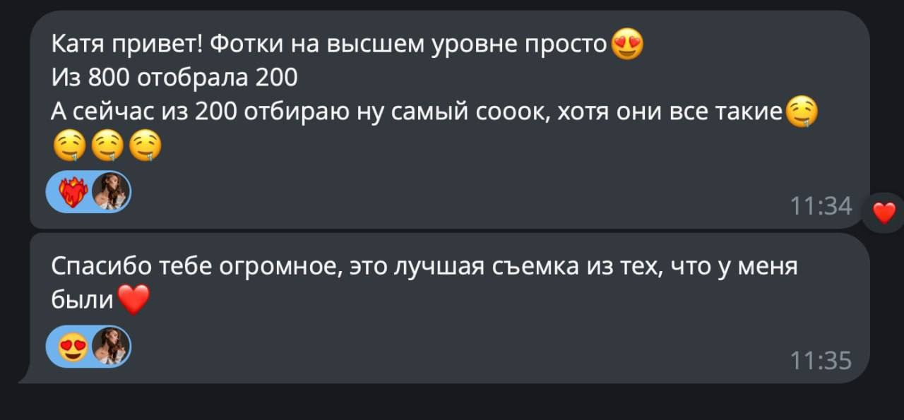 Отзывы. Женский фотограф Екатерина Смолина в Москве