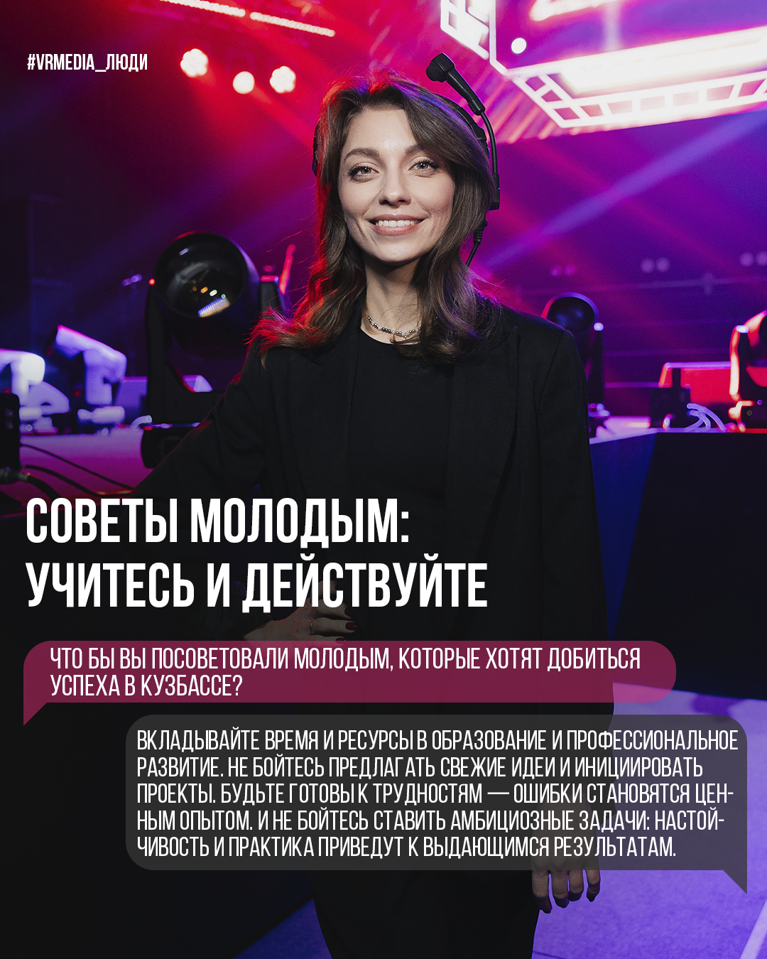 Проект «Люди». Герой выпуска — Кристина Иванова