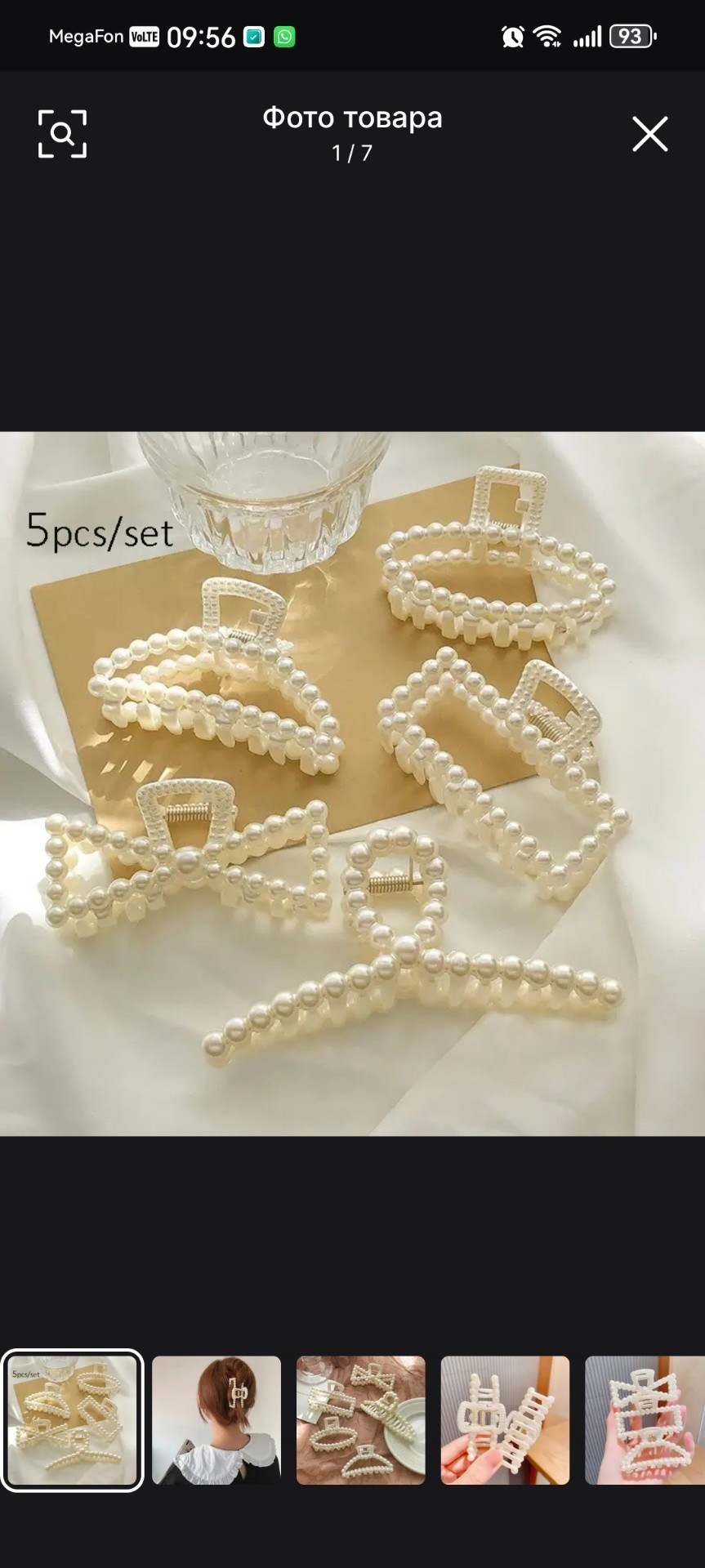 Прокат реквизита и костюмов для фотосессий в Жуковском посуточно аренда . Одежда , аксессуары для волос , украшения. Фотограф для маркетплейсов, фотоуслуги в Жуковском Татьяна Марсуверских