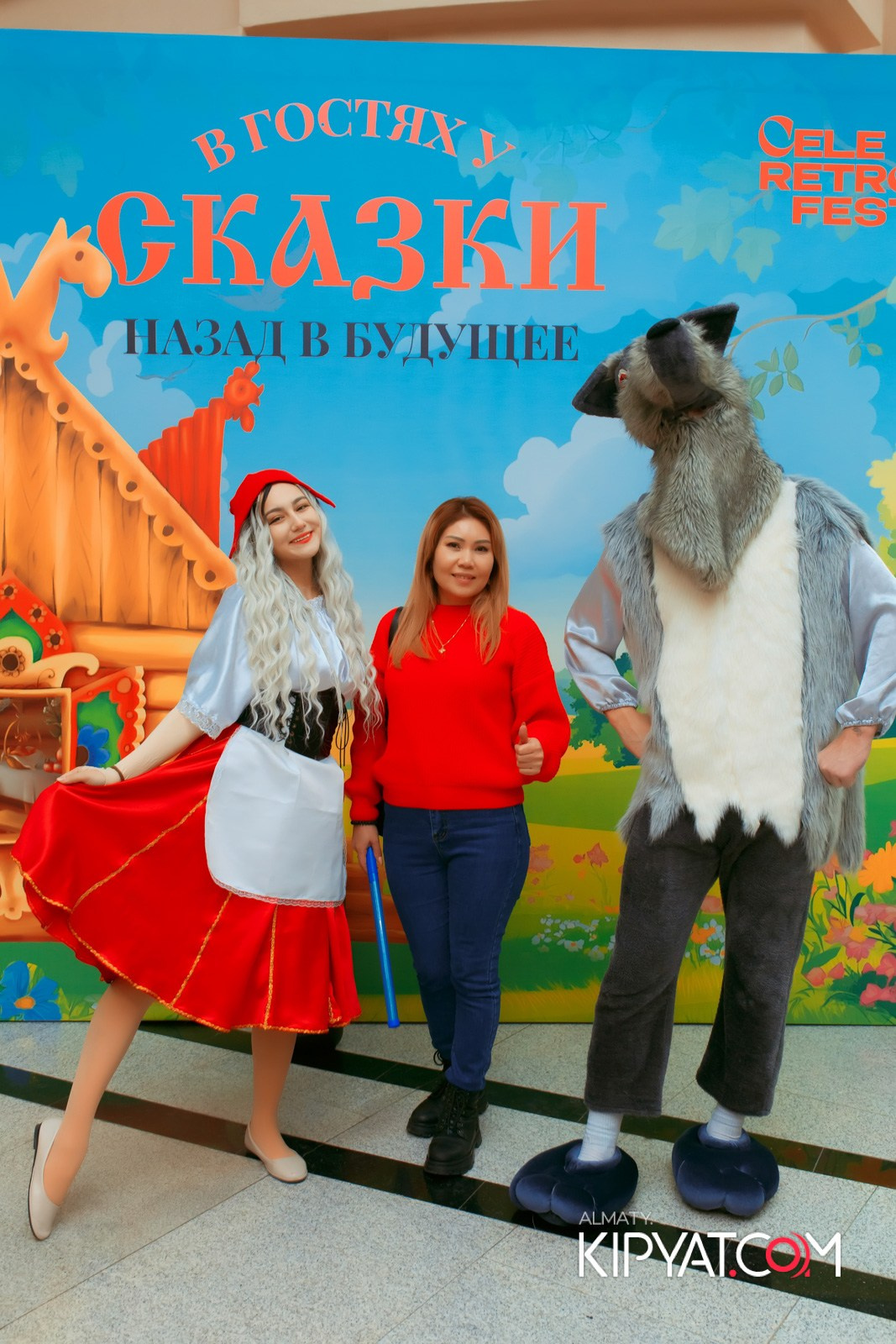В ГОСТЯХ У СКАЗКИ НАЗАД В БУДУЮЩЕЕ. КИПЯТКОМ АЛМАТЫ!