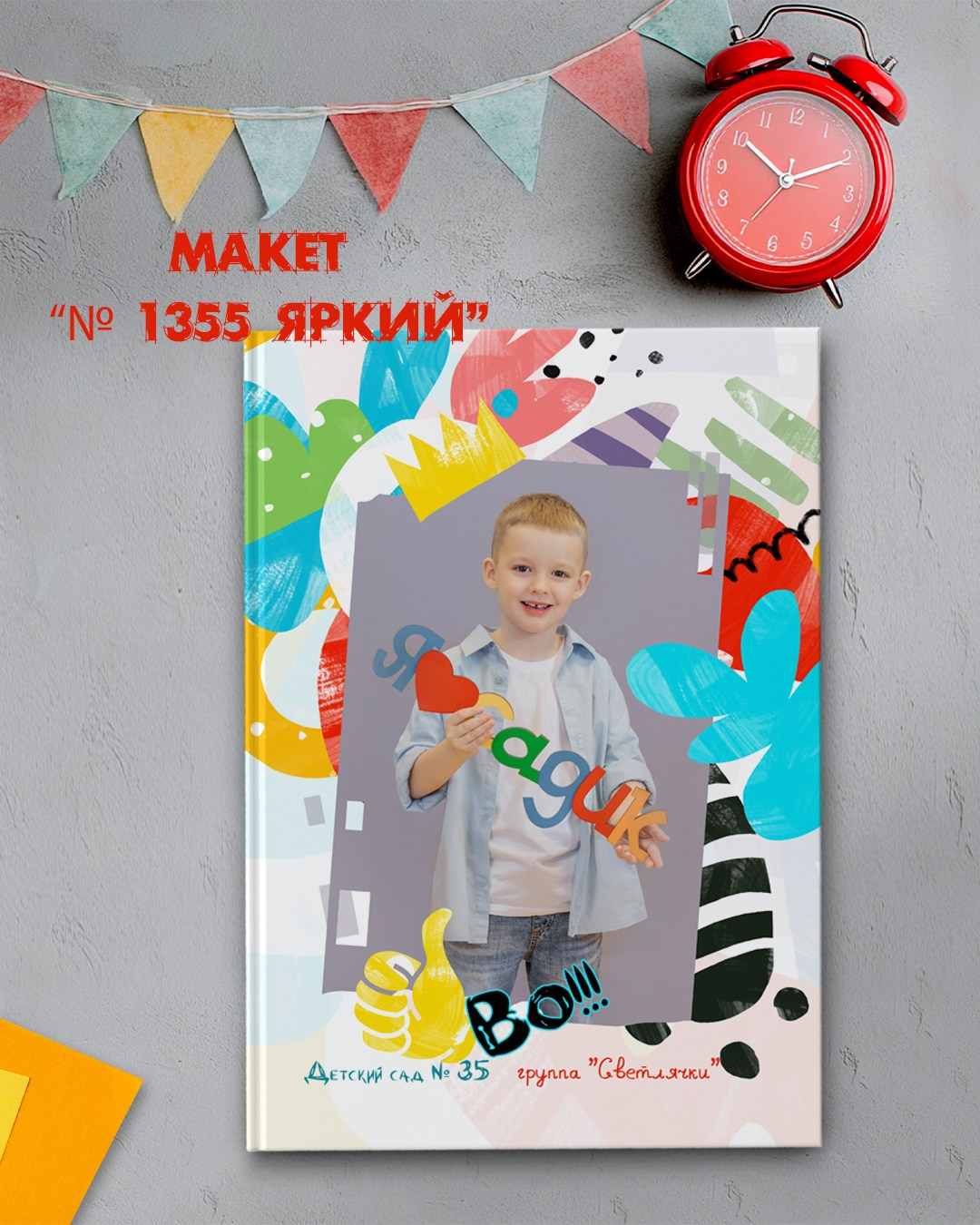 <title> Выпускной альбом Чита, Школа Чита, детский сад Чита,живоефото. Фотограф Григорьева Ольга. Портретная, семейная съёмка, Love Stori, видеосъёмка в городе Чита. Выпускные альбомы, фотокниги