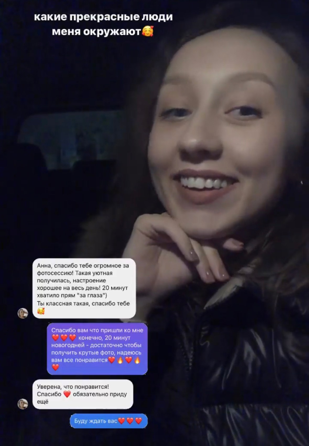 Фотограф Омск Сластен Анна