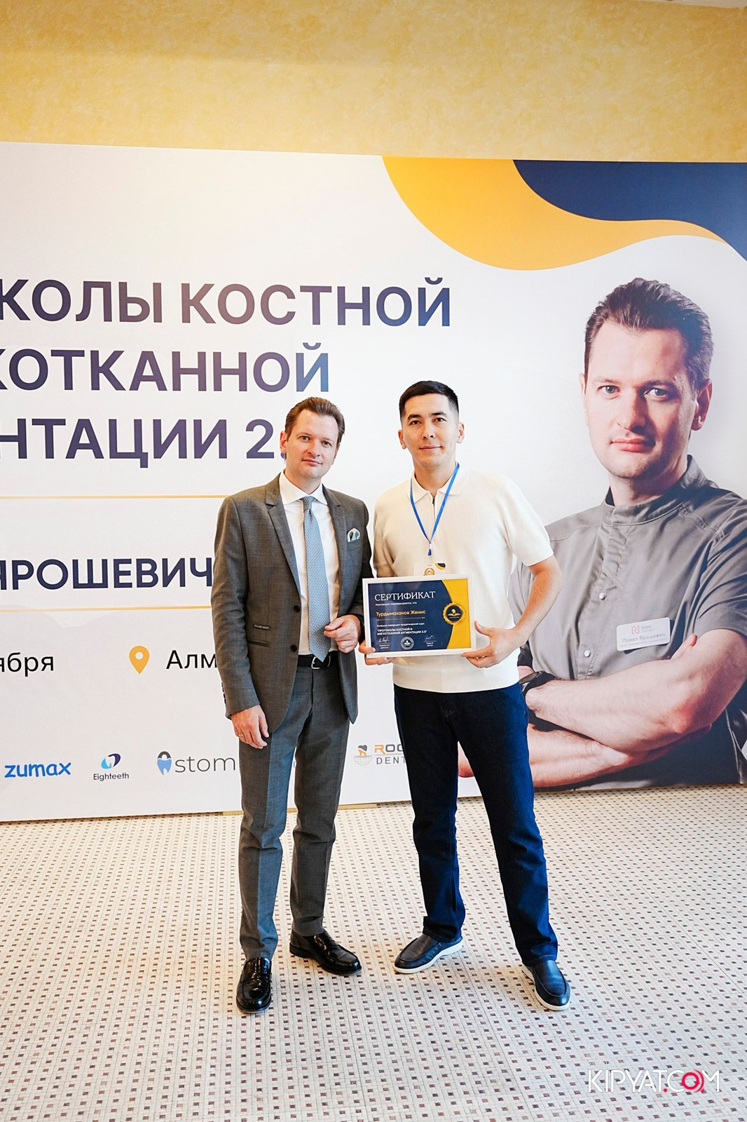 КУРС ДЛЯ СТОМАТОЛОГОВ-ПРОТОКОЛЫ КОСТНОЙ И МЯГКОТКАННОЙ АУГМЕНТАЦИИ. КИПЯТКОМ АЛМАТЫ!