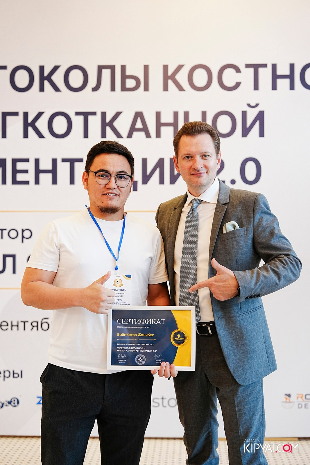 КУРС ДЛЯ СТОМАТОЛОГОВ-ПРОТОКОЛЫ КОСТНОЙ И МЯГКОТКАННОЙ АУГМЕНТАЦИИ. КИПЯТКОМ АЛМАТЫ!