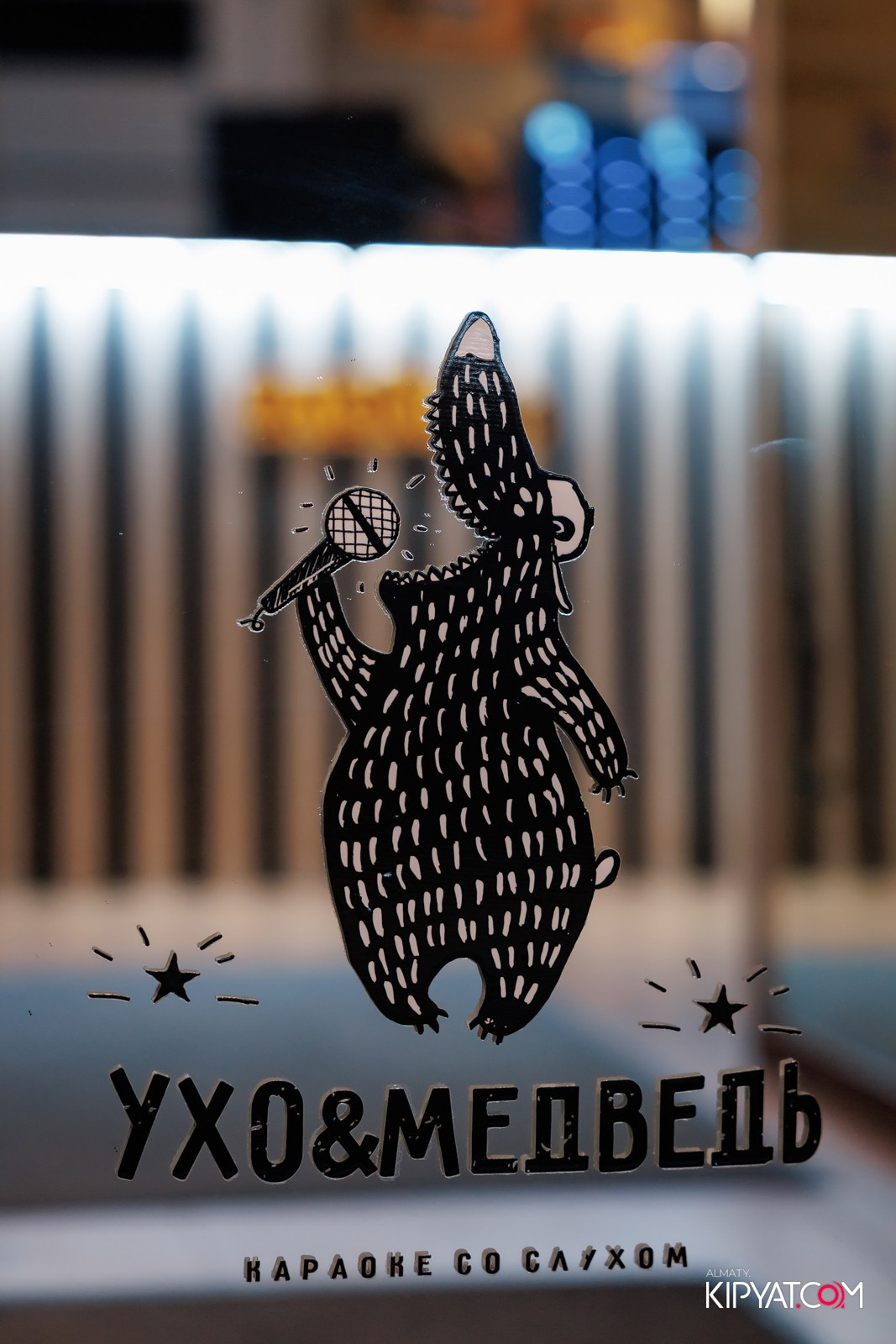 УХО И МЕДВЕДЬ НА ГАГАРИНА. КИПЯТКОМ АЛМАТЫ!