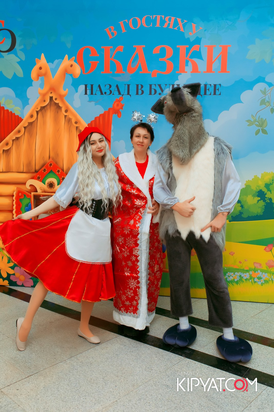 В ГОСТЯХ У СКАЗКИ НАЗАД В БУДУЮЩЕЕ. КИПЯТКОМ АЛМАТЫ!