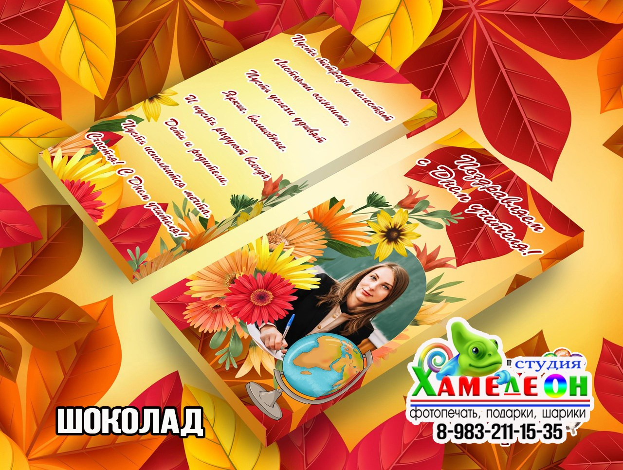 СЛАДКИЕ ПОДАРКИ. Детский и Школьный фотограф Светлана Гулова