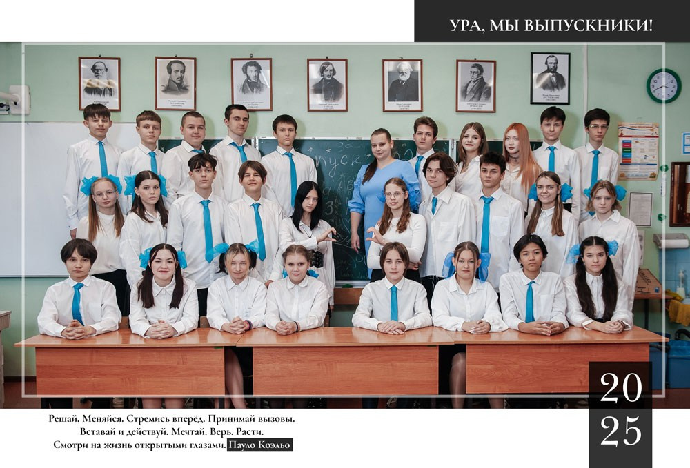 Выпуск чб общая. Выпускной альбом Чехов, Подольск, Москва